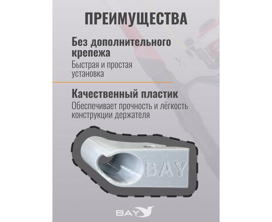 Держатель удилища D35 на лик-трос Bay серый
