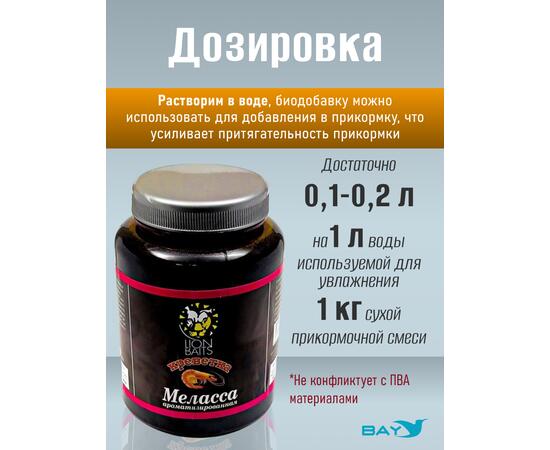 FishBerry Меласса ароматизированная "Креветка" - 500 мл
