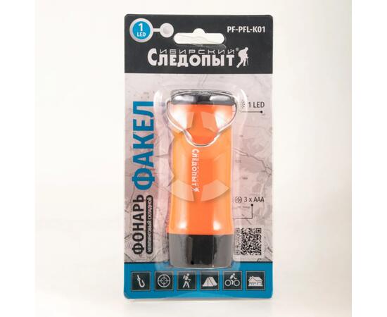 Фонарь кемпинговый "СИБИРСКИЙ СЛЕДОПЫТ-Факел", 1L, складной, 3хААА/192/