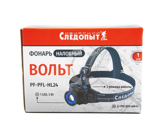 Фонарь налобный "СИБИРСКИЙ СЛЕДОПЫТ-Вольт", 1L, zoom, аккум. 220В+12В/120/