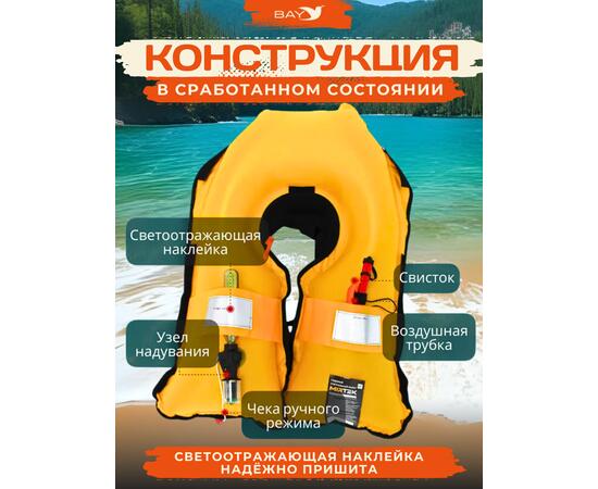 Жилет страховочный надувной Mirtek Lite оранжевый