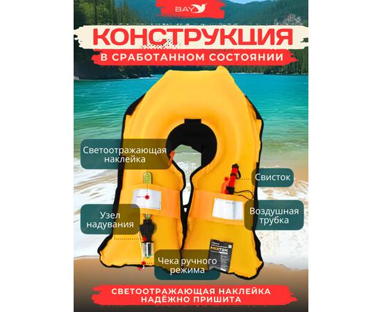 Жилет страховочный надувной Mirtek Lite красный