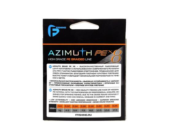 Шнур F-FISHING Azimuth PE X8 150м Orange 0,12мм 4,5кг/10lb