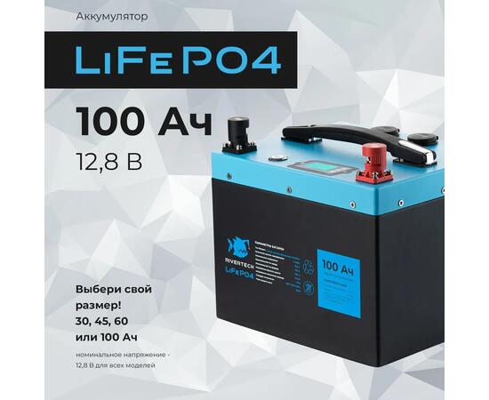 АКБ LiFePO4 Rivertech 100Ач