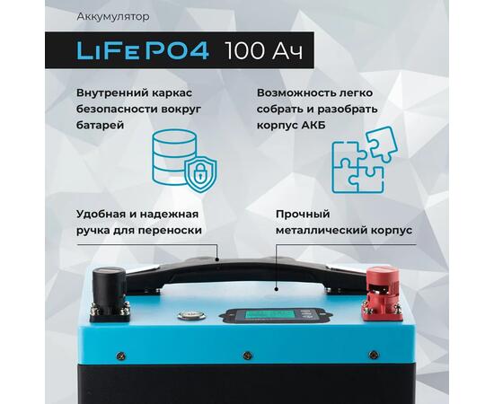 АКБ LiFePO4 Rivertech 100Ач