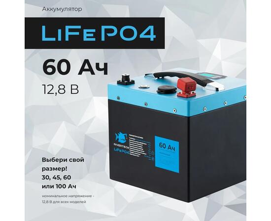 АКБ LiFePO4 Rivertech 60Ач