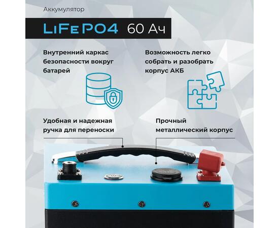 АКБ LiFePO4 Rivertech 60Ач