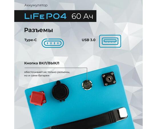 АКБ LiFePO4 Rivertech 60Ач