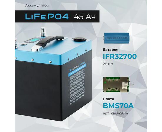 АКБ LiFePO4 Rivertech 45Ач