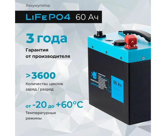 АКБ LiFePO4 Rivertech 60Ач