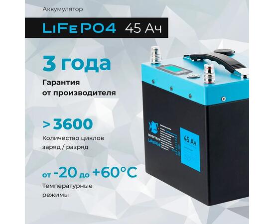 АКБ LiFePO4 Rivertech 45Ач