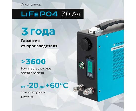 АКБ LiFePO4 Rivertech 30Ач