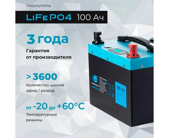 АКБ LiFePO4 Rivertech 100Ач