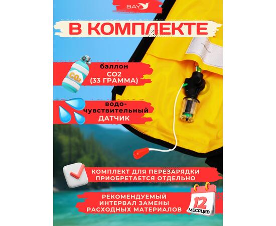 Жилет страховочный надувной Mirtek Lite черный