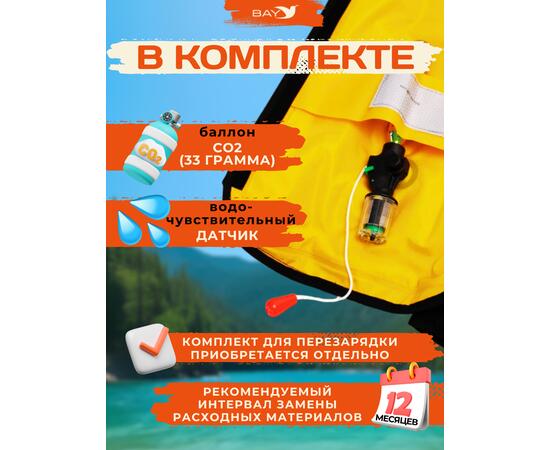 Жилет страховочный надувной Mirtek Lite оранжевый
