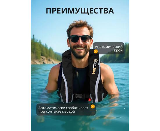 Жилет страховочный надувной Mirtek автомат (+ручной режим) черный