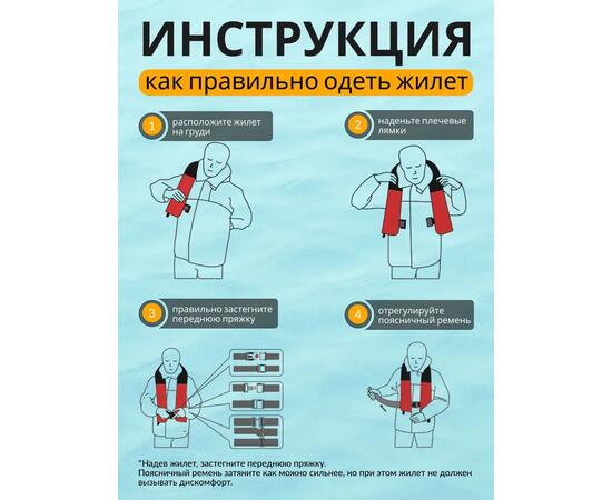 Жилет страховочный надувной Mirtek автомат (+ручной режим) черный