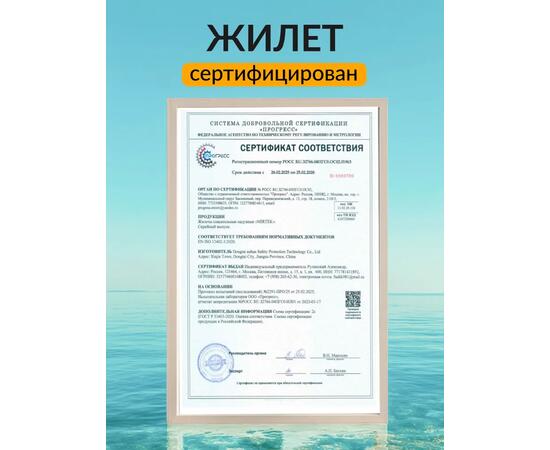 Жилет страховочный надувной Mirtek автомат (+ручной режим) черный