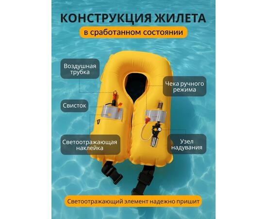 Жилет страховочный надувной Mirtek автомат (+ручной режим) черный