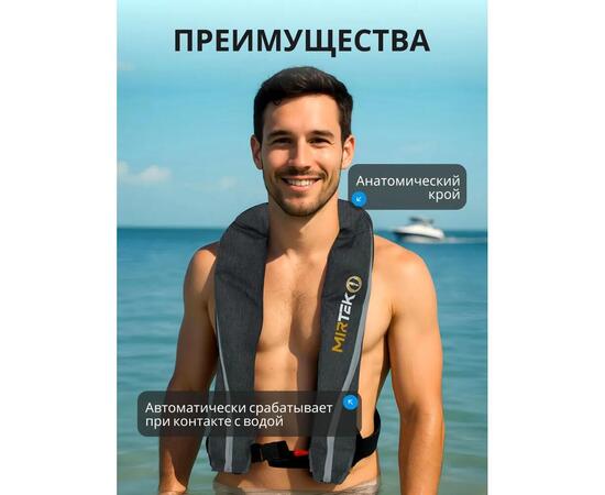 Жилет страховочный надувной Mirtek автомат (+ручной режим) красный