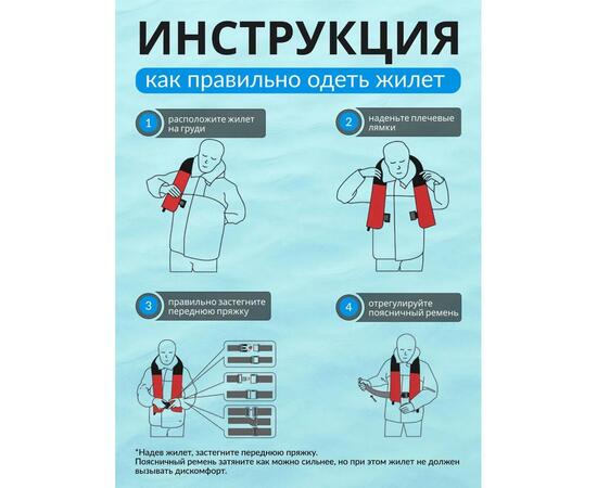 Жилет страховочный надувной Mirtek автомат (+ручной режим) красный