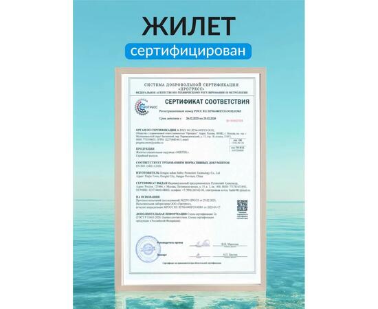 Жилет страховочный надувной Mirtek автомат (+ручной режим) красный