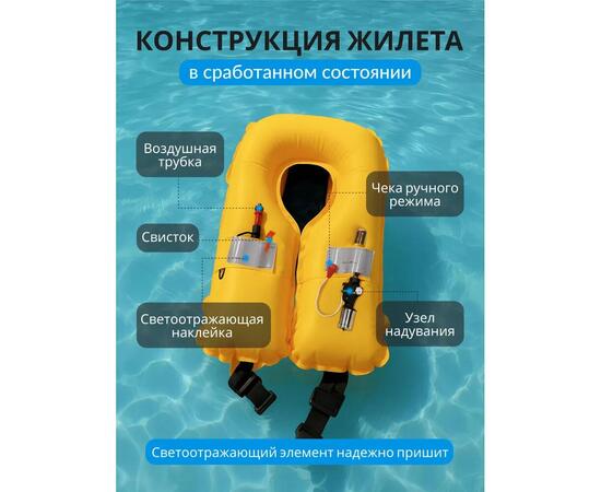 Жилет страховочный надувной Mirtek автомат (+ручной режим) красный