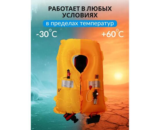 Жилет страховочный надувной Mirtek автомат (+ручной режим) красный