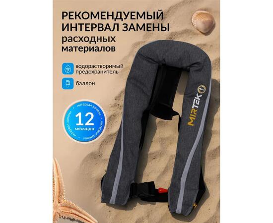 Жилет страховочный надувной Mirtek автомат (+ручной режим) красный