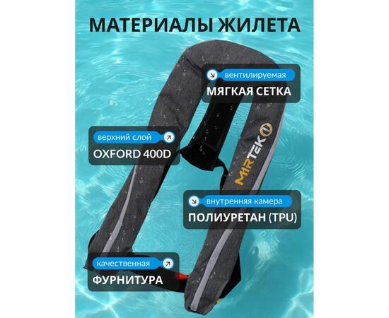 Жилет страховочный надувной Mirtek автомат (+ручной режим) красный