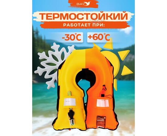Жилет страховочный надувной Mirtek Lite оранжевый
