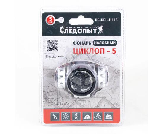 Фонарь налобный "СИБИРСКИЙ СЛЕДОПЫТ-Циклоп 5", 5L, 3хААА/100/