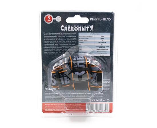 Фонарь налобный "СИБИРСКИЙ СЛЕДОПЫТ-Циклоп 5", 5L, 3хААА/100/
