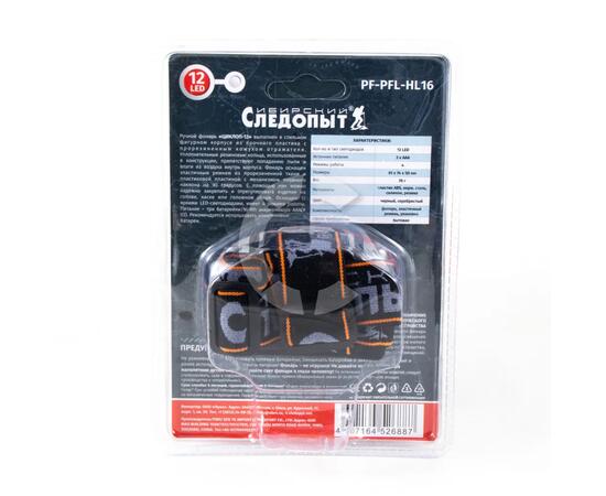 Фонарь налобный "СИБИРСКИЙ СЛЕДОПЫТ-Циклоп 12", 12L, 3хААА/100/