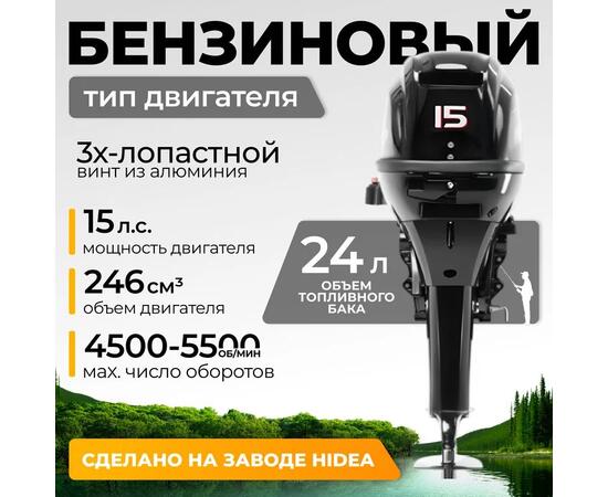 Лодочный мотор BarrakuDA HD15FHS