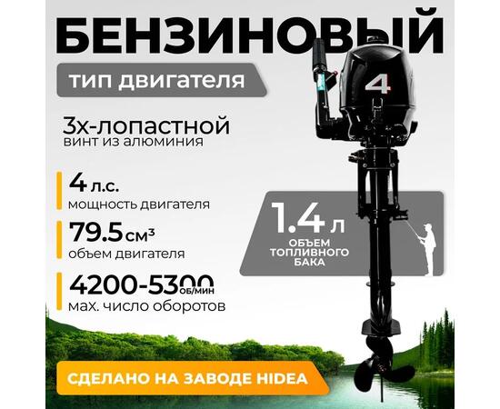Лодочный мотор BarrakuDA HD4FHWS