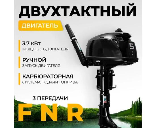 Лодочный мотор BarrakuDA HD5FHS