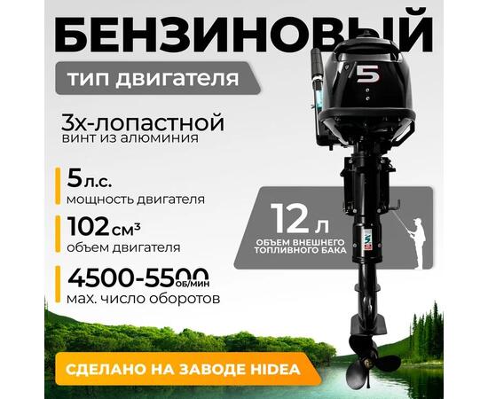 Лодочный мотор BarrakuDA HD5FHS