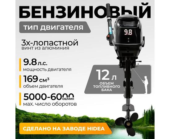Лодочный мотор BarrakuDA HD9.8FHS