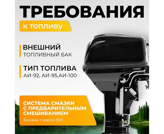 Лодочный мотор BarrakuDA HD9.8FHS