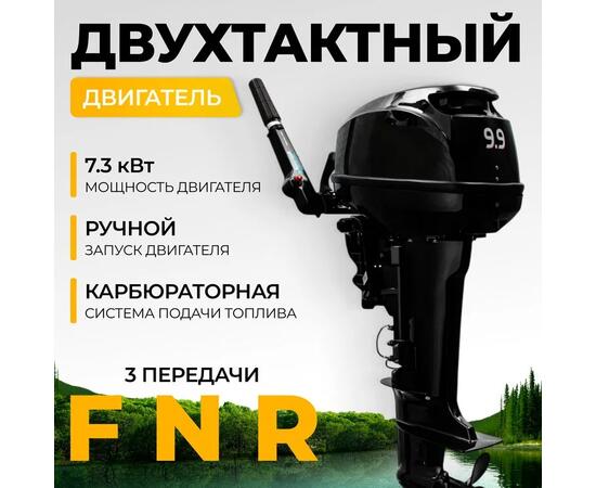 Лодочный мотор BarrakuDA HD9.9FHS