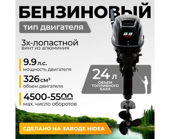 Лодочный мотор BarrakuDA HD9.9FHS PRO