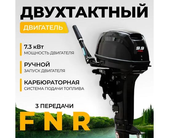 Лодочный мотор BarrakuDA HD9.9FHS PRO