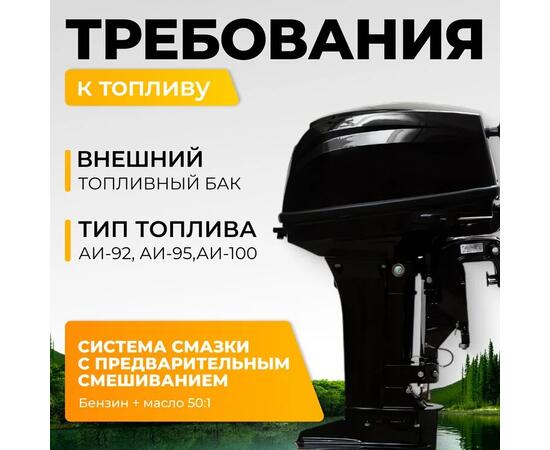 Лодочный мотор BarrakuDA HD9.9FHS PRO
