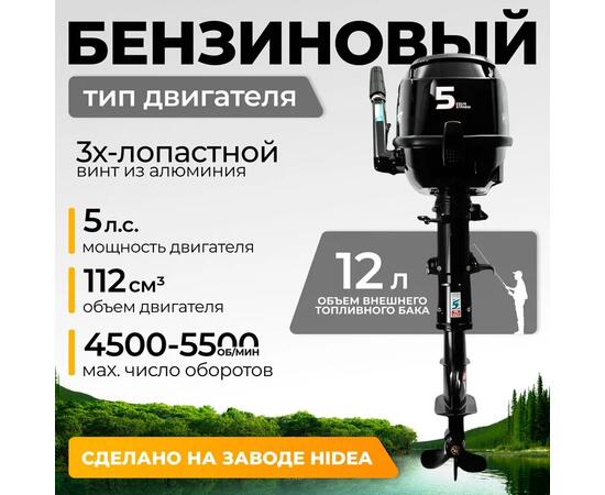 Лодочный мотор BarrakuDA HDF5HAS
