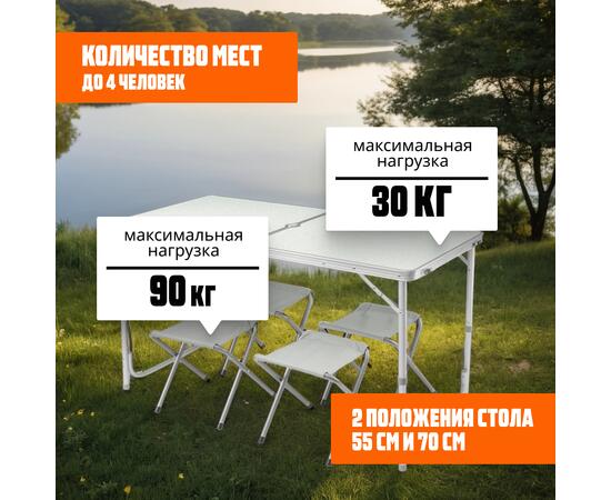 Комплект складной мебели Coyote HKTB-1002 (светло-серый)