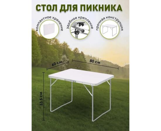 Стол складной Sundays ZC-CT004