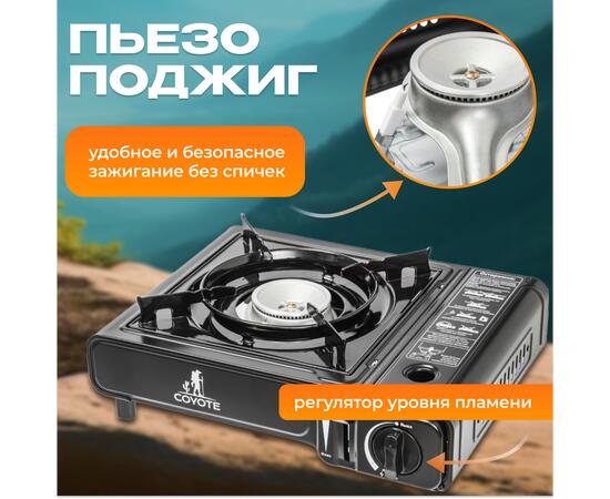Плита туристическая Coyote MS-2500 (черный полуглянцевый)