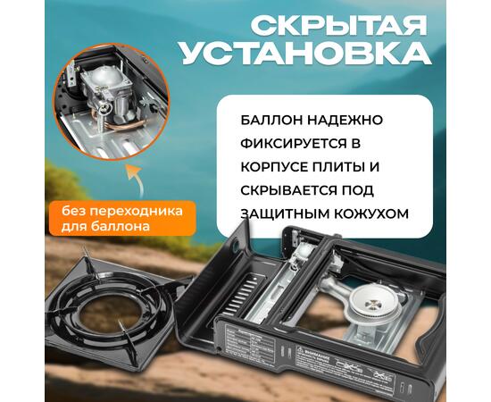 Плита туристическая Coyote MS-2500 (черный полуглянцевый)