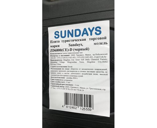 Плита туристическая Sundays ZD6800(CE)-D (черный)